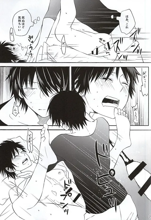 [Amamiya Amako] Koro-tan Shirakawayofune Fhentai - Page 19