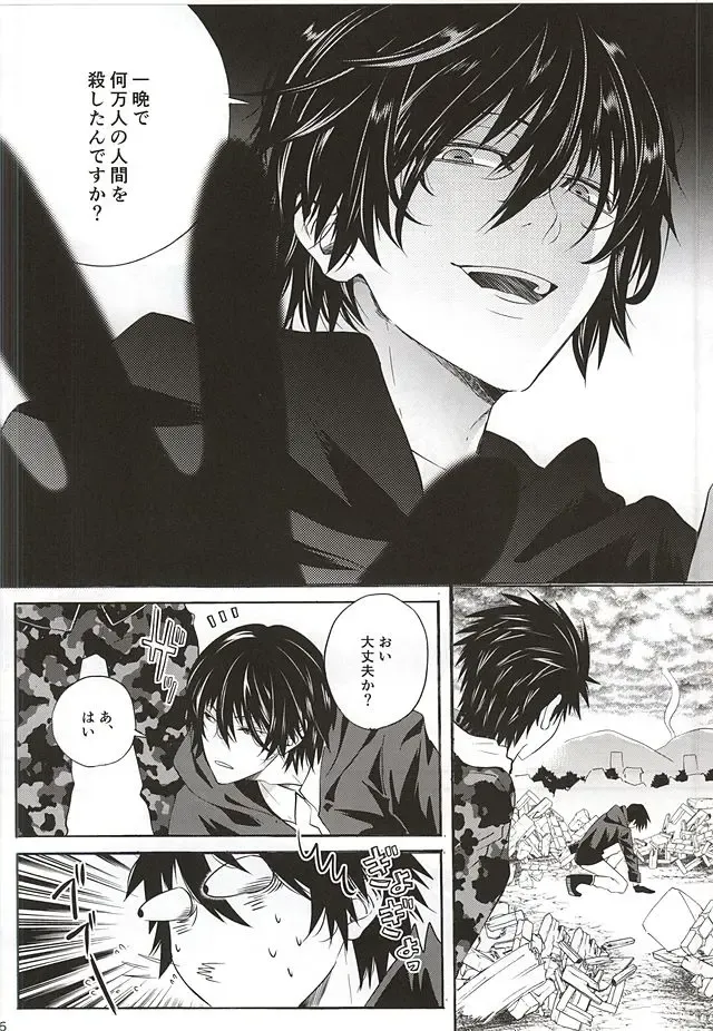 [Amamiya Amako] Koro-tan Shirakawayofune Fhentai - Page 2