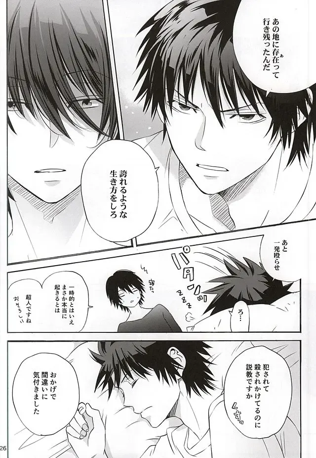 [Amamiya Amako] Koro-tan Shirakawayofune Fhentai - Page 22