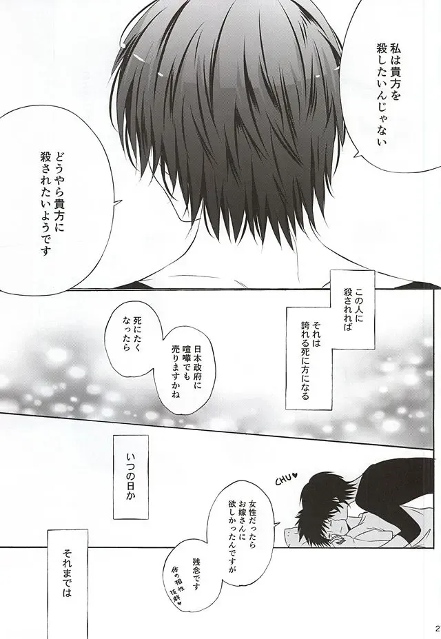 [Amamiya Amako] Koro-tan Shirakawayofune Fhentai - Page 23