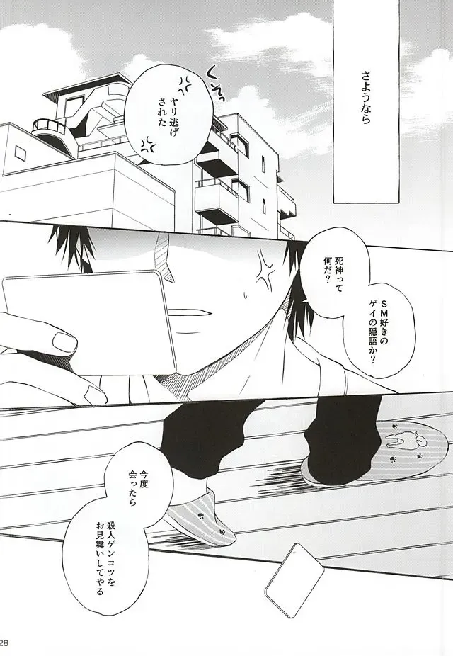 [Amamiya Amako] Koro-tan Shirakawayofune Fhentai - Page 24