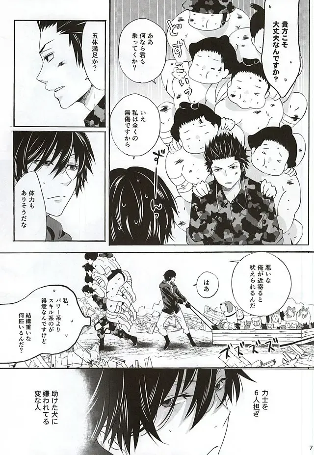 [Amamiya Amako] Koro-tan Shirakawayofune Fhentai - Page 3