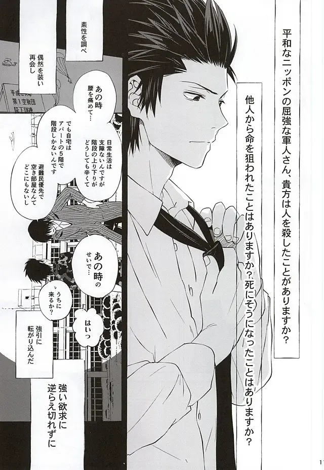 [Amamiya Amako] Koro-tan Shirakawayofune Fhentai - Page 7