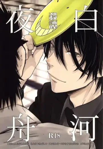 Read [Amamiya Amako] Koro-tan Shirakawayofune - Fhentai