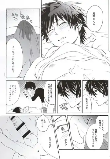 [Amamiya Amako] Koro-tan Shirakawayofune Fhentai - Page 13