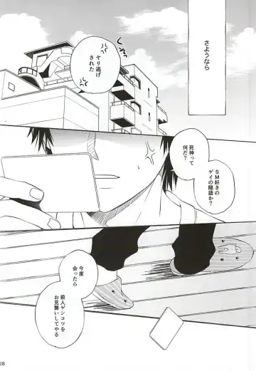 [Amamiya Amako] Koro-tan Shirakawayofune Fhentai - Page 24