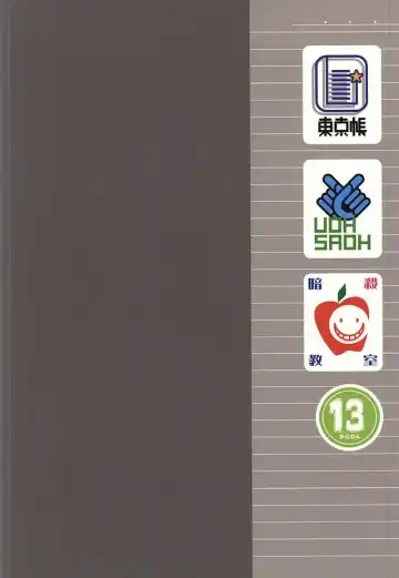 [Amamiya Amako] Koro-tan Shirakawayofune Fhentai - Page 26