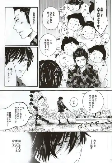 [Amamiya Amako] Koro-tan Shirakawayofune Fhentai - Page 3