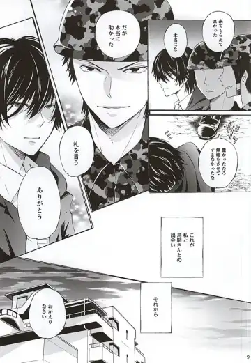 [Amamiya Amako] Koro-tan Shirakawayofune Fhentai - Page 5