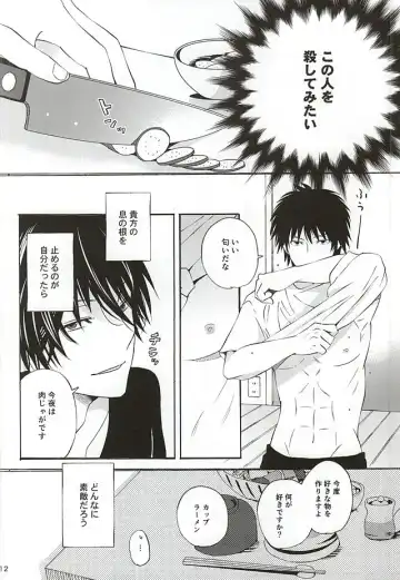 [Amamiya Amako] Koro-tan Shirakawayofune Fhentai - Page 8