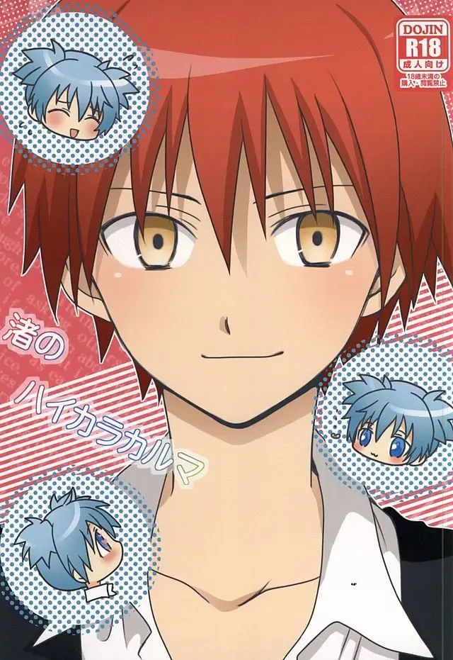 [Mihane Rio] Nagisa no High Collar Karma Fhentai - Page 1