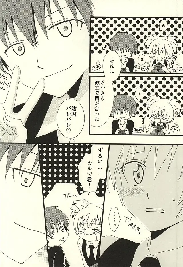 [Mihane Rio] Nagisa no High Collar Karma Fhentai - Page 11