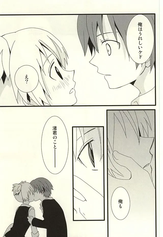 [Mihane Rio] Nagisa no High Collar Karma Fhentai - Page 14