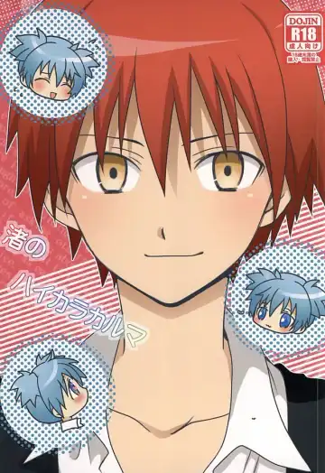 Read [Mihane Rio] Nagisa no High Collar Karma - Fhentai