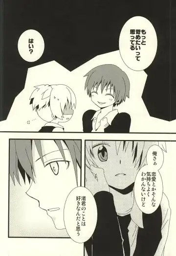 [Mihane Rio] Nagisa no High Collar Karma Fhentai - Page 15