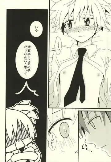 [Mihane Rio] Nagisa no High Collar Karma Fhentai - Page 19