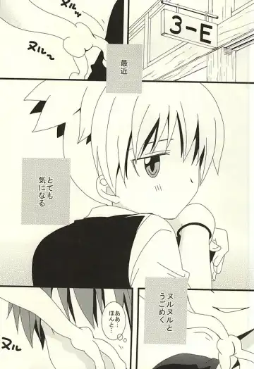 [Mihane Rio] Nagisa no High Collar Karma Fhentai - Page 2