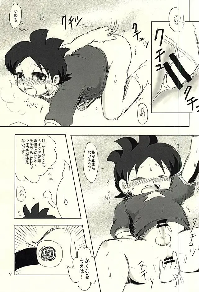 [Yongyong] HojiHoji Fhentai - Page 4