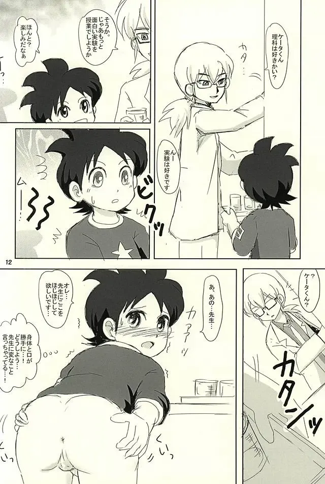 [Yongyong] HojiHoji Fhentai - Page 7