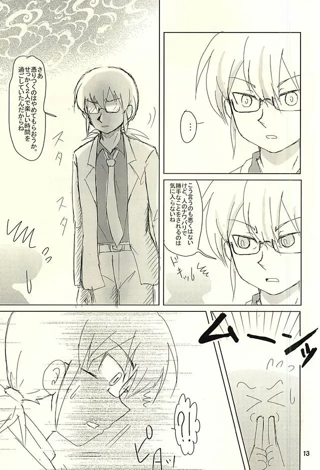 [Yongyong] HojiHoji Fhentai - Page 8