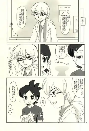 [Yongyong] HojiHoji Fhentai - Page 6