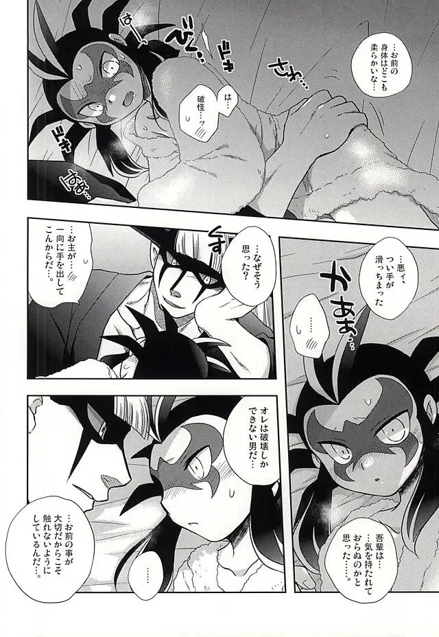 [Waniru] Heikou Sekai no Paradox Love Fhentai - Page 15