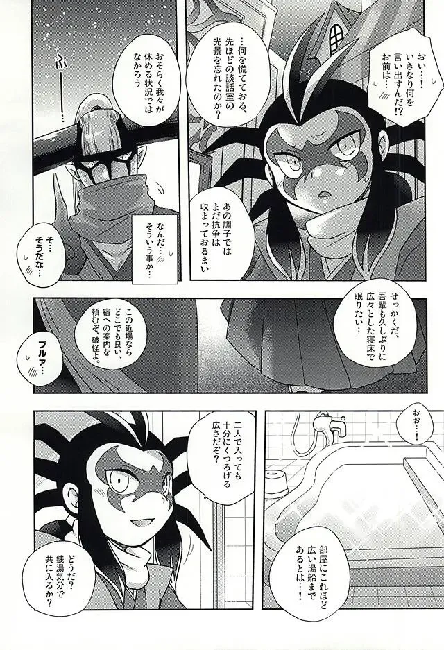 [Waniru] Heikou Sekai no Paradox Love Fhentai - Page 8