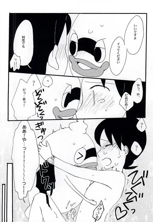 [Hamutaro] CRUSH ON YOU! Fhentai - Page 17