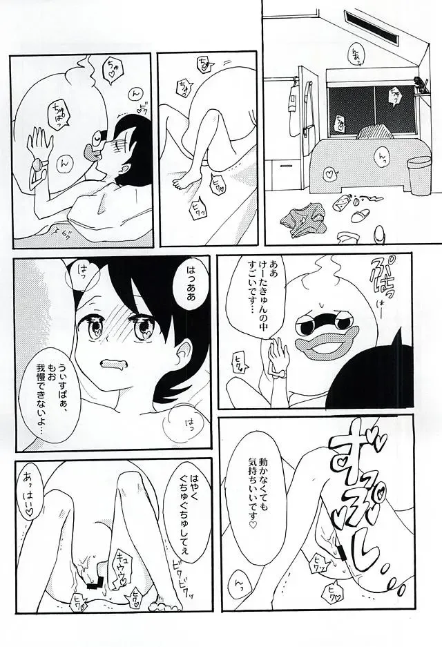 [Hamutaro] CRUSH ON YOU! Fhentai - Page 2