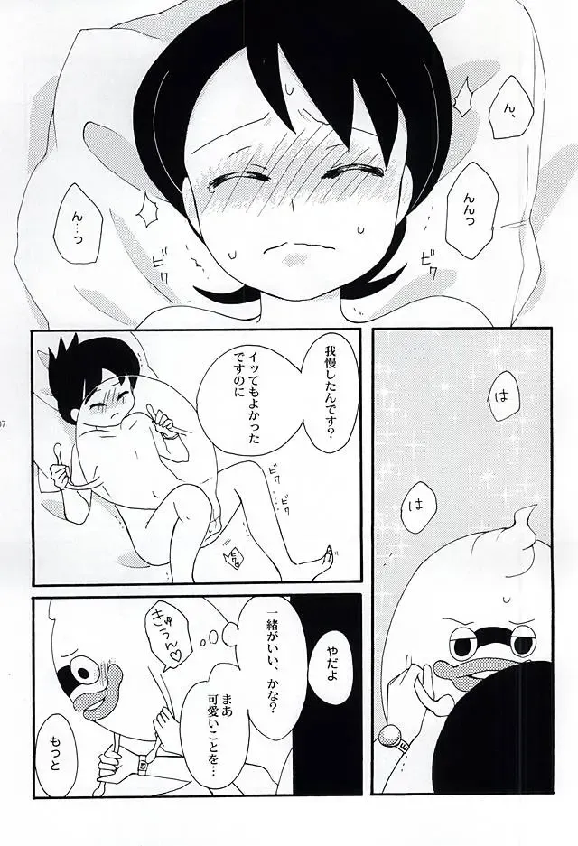 [Hamutaro] CRUSH ON YOU! Fhentai - Page 4