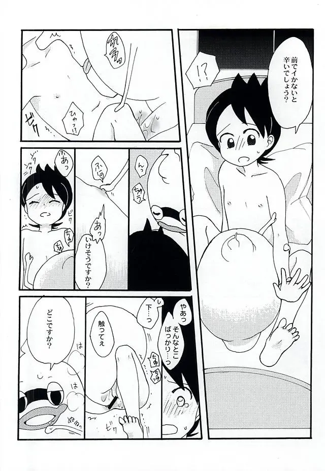 [Hamutaro] CRUSH ON YOU! Fhentai - Page 9