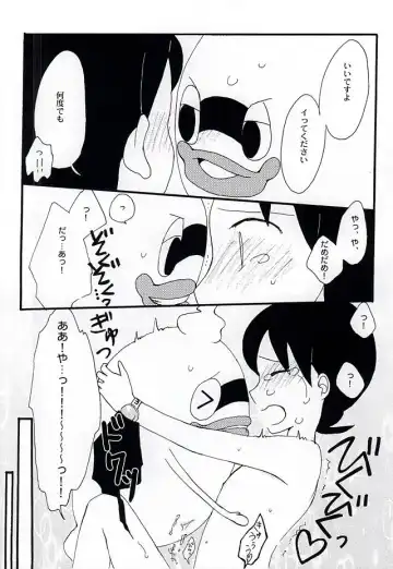 [Hamutaro] CRUSH ON YOU! Fhentai - Page 17