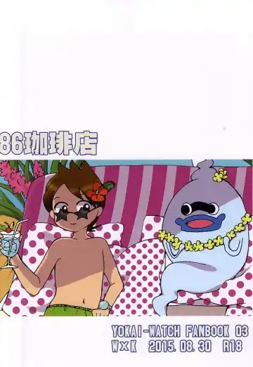 [Hamutaro] CRUSH ON YOU! Fhentai - Page 22