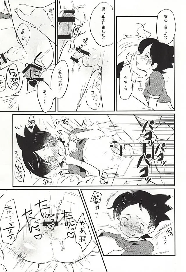 [Fujinami] Sode no Shizuku Fhentai - Page 14