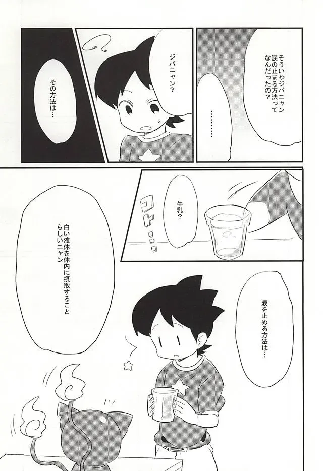 [Fujinami] Sode no Shizuku Fhentai - Page 18