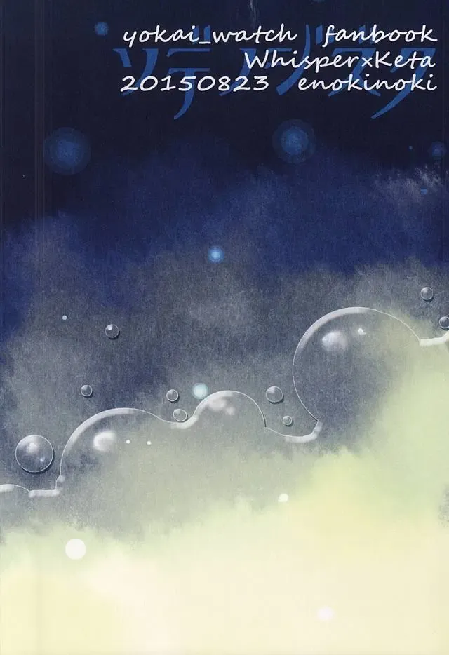 [Fujinami] Sode no Shizuku Fhentai - Page 20