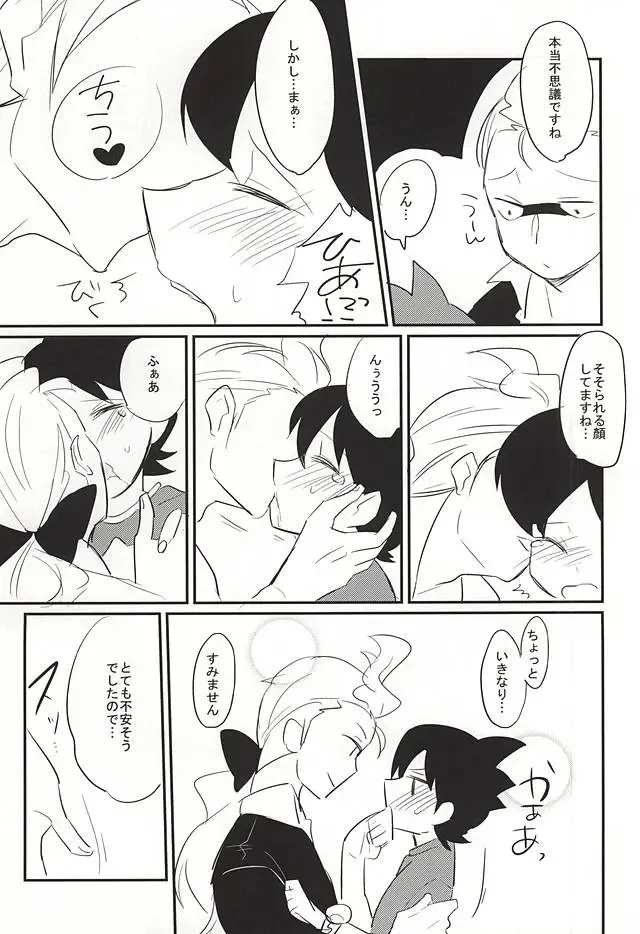 [Fujinami] Sode no Shizuku Fhentai - Page 8