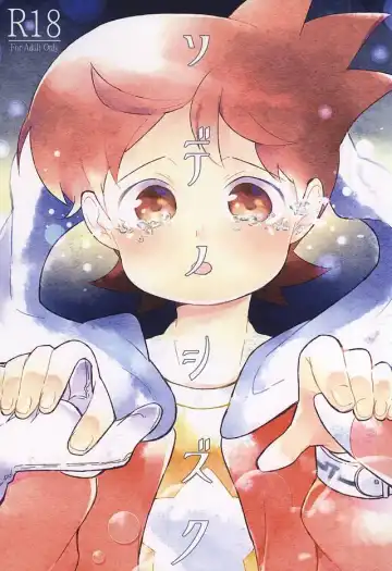 Read [Fujinami] Sode no Shizuku - Fhentai