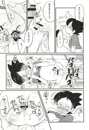 [Fujinami] Sode no Shizuku Fhentai - Page 14