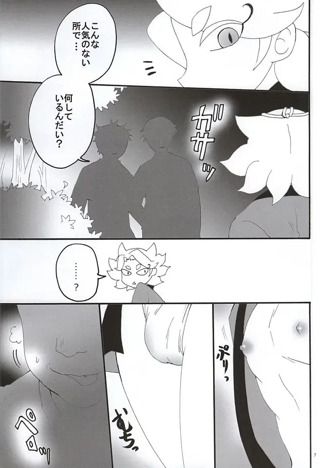 [Maruo] Hajimete no Kyun Kyun Matsuri Fhentai - Page 4