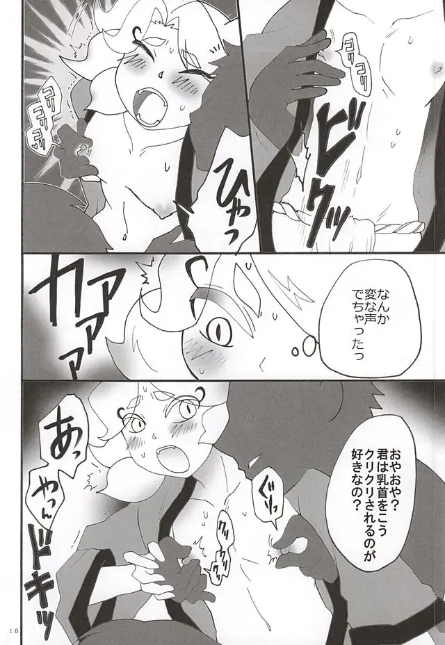 [Maruo] Hajimete no Kyun Kyun Matsuri Fhentai - Page 7