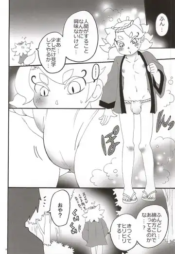 [Maruo] Hajimete no Kyun Kyun Matsuri Fhentai - Page 3