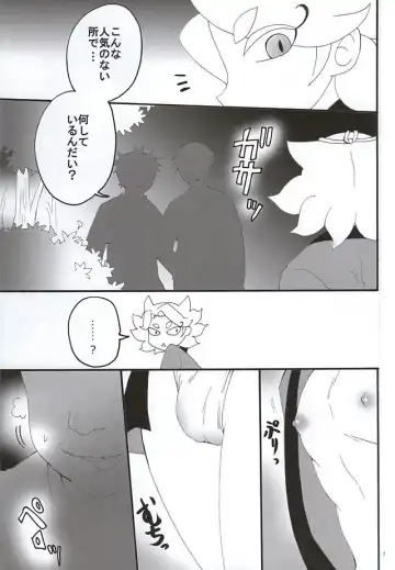 [Maruo] Hajimete no Kyun Kyun Matsuri Fhentai - Page 4