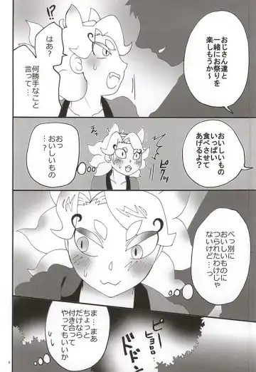 [Maruo] Hajimete no Kyun Kyun Matsuri Fhentai - Page 5