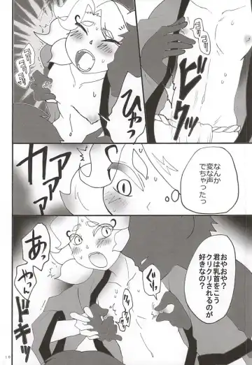 [Maruo] Hajimete no Kyun Kyun Matsuri Fhentai - Page 7