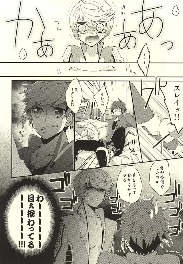 [Sasaki Kisara] Sorey ni wa Shuuchishin ga Kakete Iru! Fhentai - Page 10
