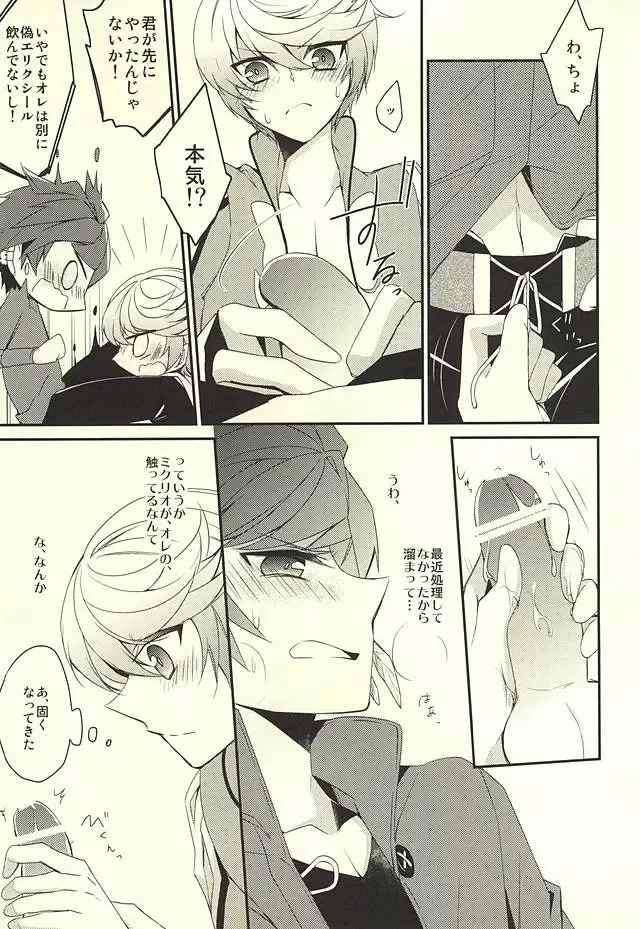 [Sasaki Kisara] Sorey ni wa Shuuchishin ga Kakete Iru! Fhentai - Page 11