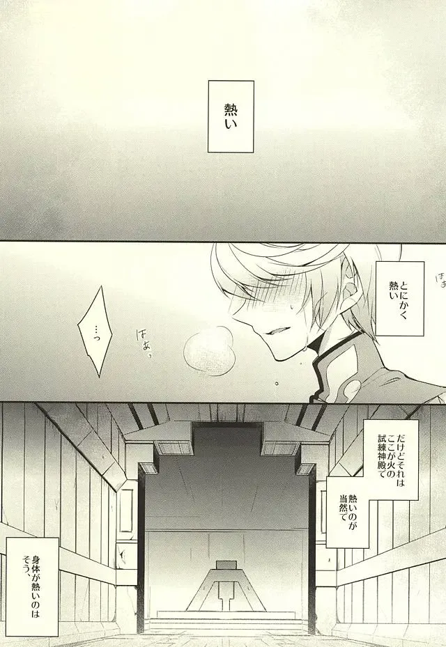 [Sasaki Kisara] Sorey ni wa Shuuchishin ga Kakete Iru! Fhentai - Page 2