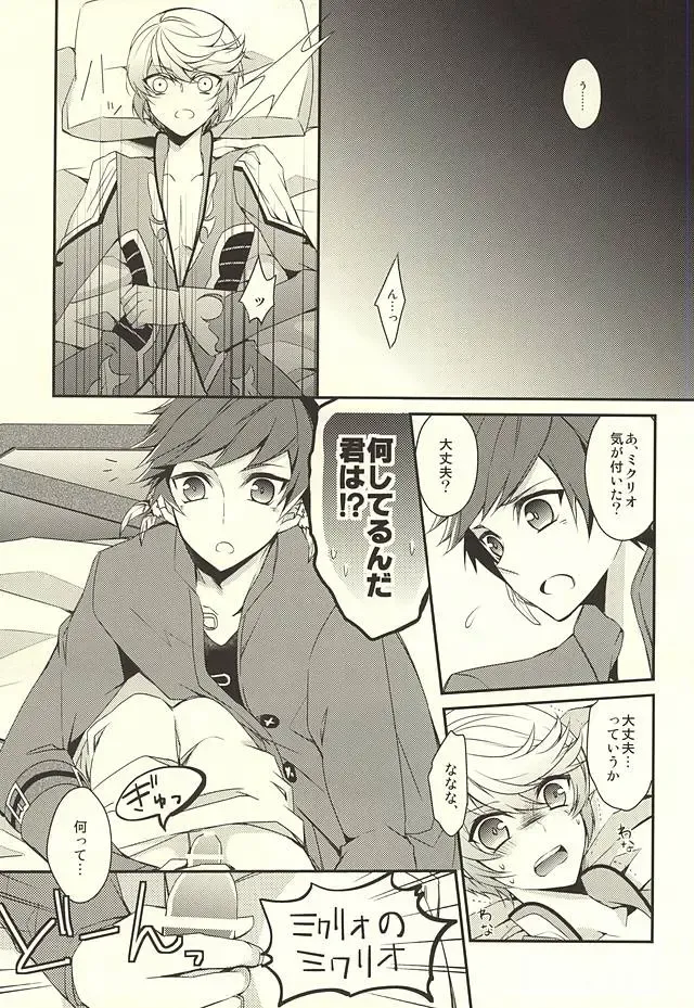 [Sasaki Kisara] Sorey ni wa Shuuchishin ga Kakete Iru! Fhentai - Page 5