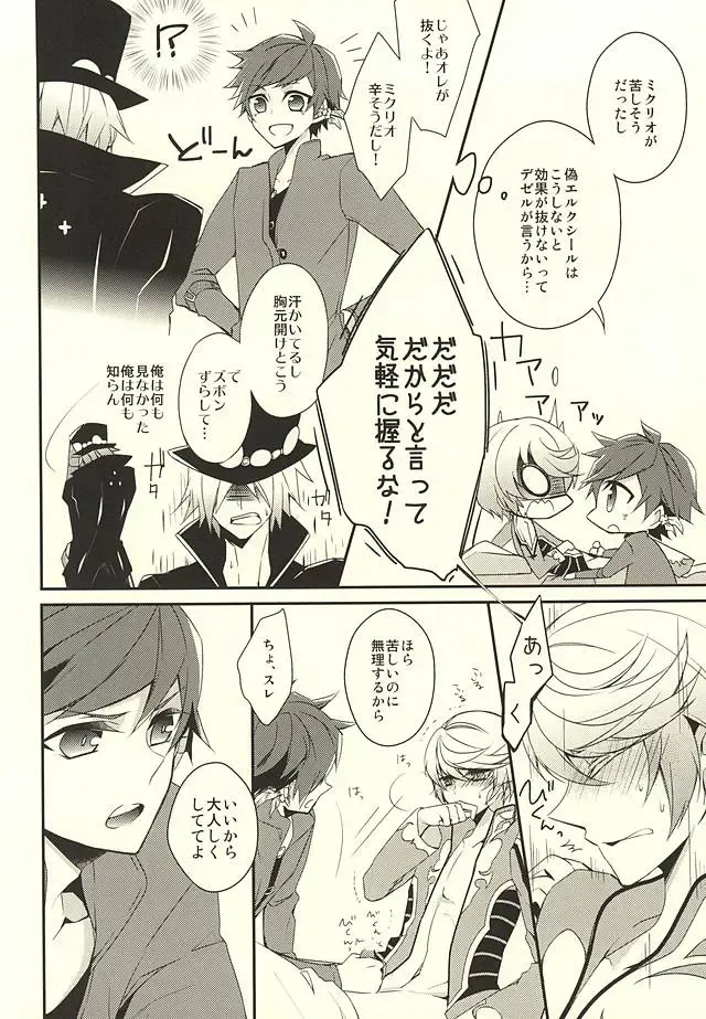 [Sasaki Kisara] Sorey ni wa Shuuchishin ga Kakete Iru! Fhentai - Page 6